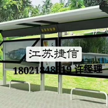 安徽掃黑除惡標(biāo)識(shí)標(biāo)牌 宣傳欄 公交站臺(tái)候車(chē)亭 商業(yè)區(qū)精神堡壘 導(dǎo)視牌