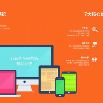 手機端pc端企業(yè)建站服務