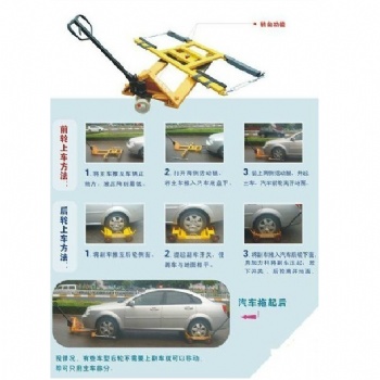 南寧拖車器規(guī)格型號液壓移車器優(yōu)惠價