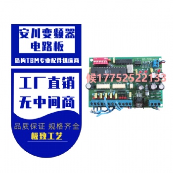 盾構(gòu)機(jī)配件 安川變頻器電路板Q16705-866-033 YPHT31652現(xiàn)貨供應(yīng)型號(hào)齊全歡迎詢價(jià)