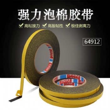 德莎tesa64912雙面膠汽車銘牌標牌固定防水膠帶
