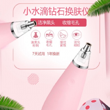 newdermo迪魔鉆石微雕磨皮機家用美容儀吸黑頭收縮毛孔機