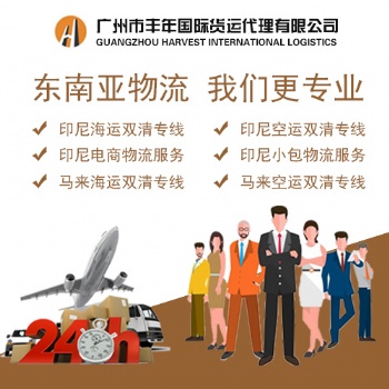 深圳發(fā)貨到印度尼西亞物流服務(wù)