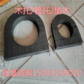 橡塑木托 中央空調(diào)托碼廠(chǎng)家