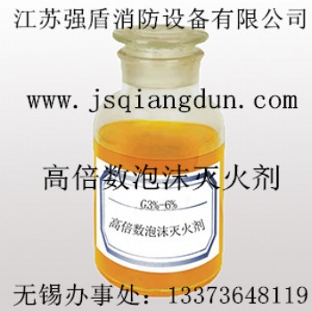 環(huán)保型泡沫滅火劑 高倍數(shù)泡沫液 證件齊全泡沫劑G3％-6％