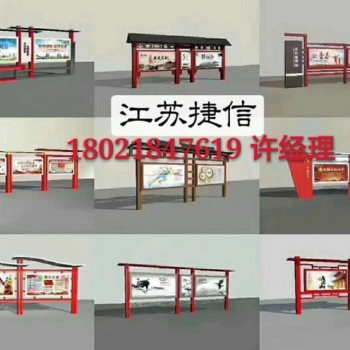 安徽**導視牌宣傳欄捷信標牌精神堡壘廣告燈箱價值觀標牌