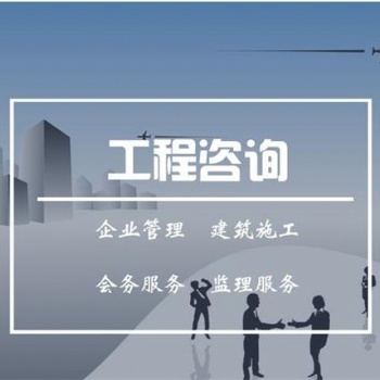 廣州南沙申請建筑勞務(wù)資質(zhì)的流程