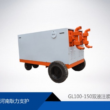 河南耿力支護(hù)GL100-150型雙液注漿機(jī)
