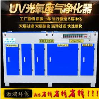 我公司專業生產打磨除塵工作臺，等離子光氧一體廢氣凈化器，活性炭光氧一體廢氣凈化器