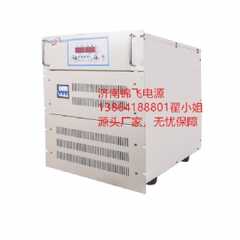 水處理電源,電解水處理電源,污水處理電源,濟(jì)南錦飛專(zhuān)業(yè)電源制造商