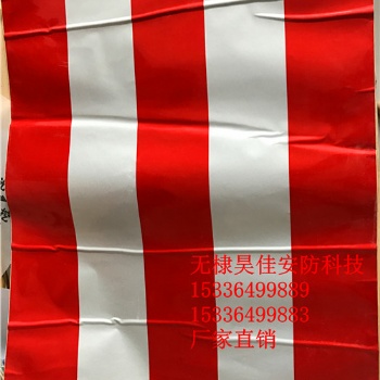 供應(yīng)國家電網(wǎng)反光膜，PE反光膜，黑黃 紅白雙色反光膜