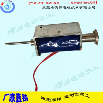廠家DC0841框架式電磁鐵-儲(chǔ)物柜電磁鐵-德昂