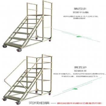 移動(dòng)平臺登高車|無錫登高梯|上海登高梯