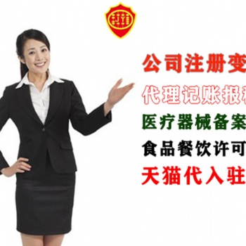 代辦二類**器械備案免費辦理**器械網(wǎng)絡銷售備案
