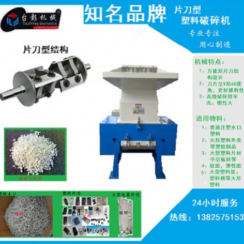 廠(chǎng)家直供400塑料破碎機(jī) 塑膠粉碎機(jī) 陽(yáng)泉小型塑料碎料機(jī)