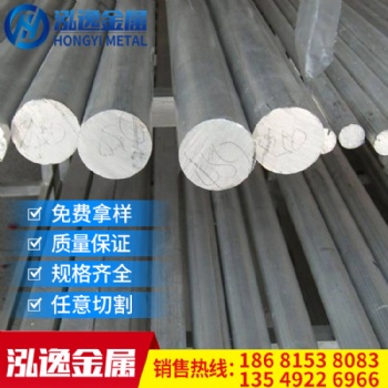 現(xiàn)貨供應(yīng) 3003鋁棒 3003鋁管 國(guó)標(biāo)精抽鋁棒 鋁管 防銹易加工