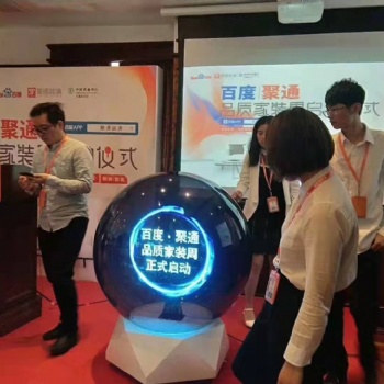 北京3D全息啟動球，離子球租賃