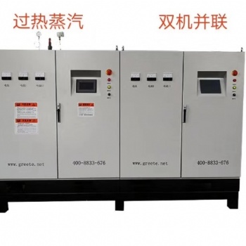 超高溫蒸汽發生器，溫度可達500℃