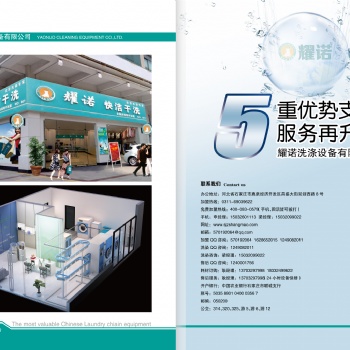 免費(fèi)加盟干洗店零費(fèi)用上門(mén)免費(fèi)指導(dǎo)