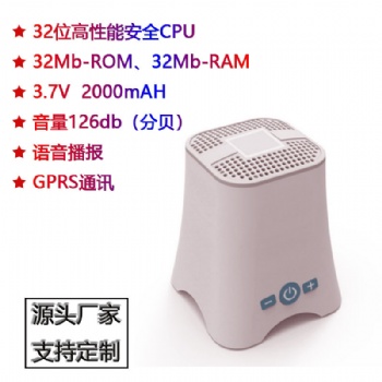 二維碼收款到賬語(yǔ)音提示音箱到賬播報(bào)云喇叭