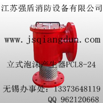 南通 無錫強消泡沫滅火設(shè)備 立式泡沫產(chǎn)生器PCL4 PCL8