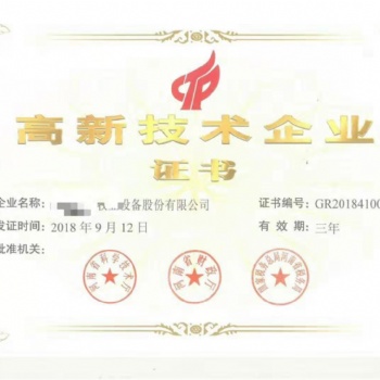 河南高新申報(bào)專業(yè)機(jī)構(gòu)，認(rèn)準(zhǔn)智多興