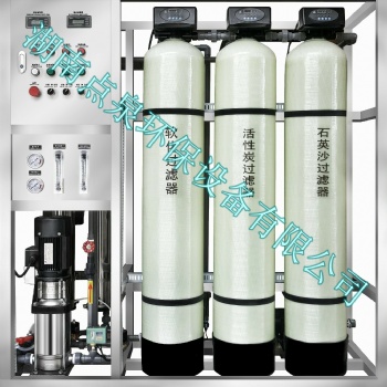 供應(yīng)常德0.5T-1T小型全自動工廠反滲透去離子設(shè)備