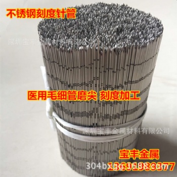 304不銹鋼毛細(xì)管 不銹鋼小圓管切割加工 不銹鋼精密毛細(xì)管廠銷(xiāo)