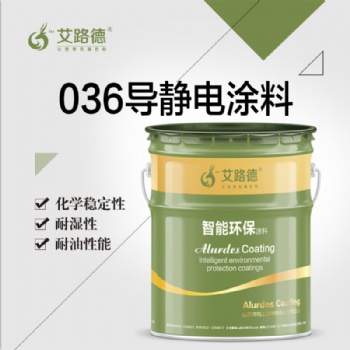 原油儲(chǔ)罐內(nèi)壁導(dǎo)靜電涂料