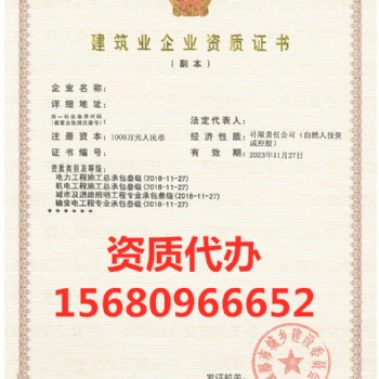 河北房建三級資質(zhì)代辦，專業(yè)求實，房建三級公司辦理！！！