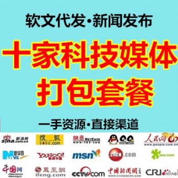 教育媒體新聞營銷，產品宣傳品牌推廣，企業公關維權媒體