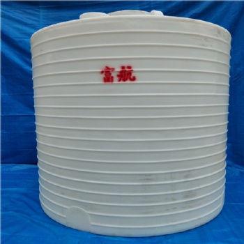 河北唐山豐南區20立方減水劑塑料儲罐 20噸化工塑料桶