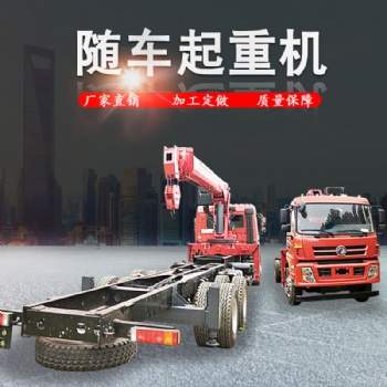 山西林業(yè)工程建筑凱馬汽車底盤改裝12噸汽車隨車吊價格 液壓控制平板汽車自備吊廠家
