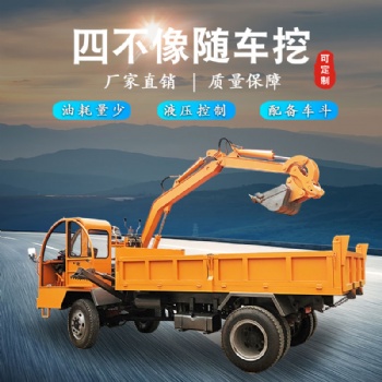 山西供應(yīng)四不像挖掘機價格 拉沙拉土車載式挖掘機 車載兩驅(qū)四驅(qū)隨車挖掘機廠家