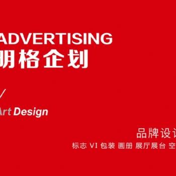 衡水明格企劃品牌形象設(shè)計(jì) VI設(shè)計(jì) LOGO設(shè)計(jì)