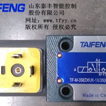 球閥，TF-M-3SED6系列電磁球閥，力士樂(lè)電磁球閥