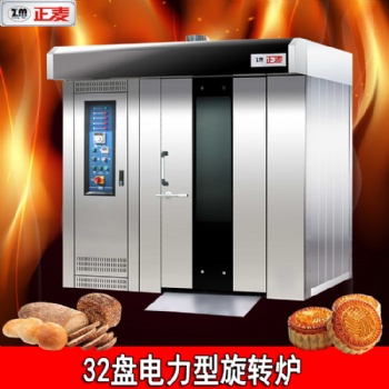 廣州正麥32盤(pán)電力旋轉(zhuǎn)爐柴油型熱風(fēng)旋轉(zhuǎn)烤爐面包燃?xì)饪鞠渖逃煤姹? width=
