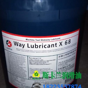加德士機床潤滑油 68#導軌油200L
