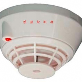 供應(yīng)泛海三江牌感溫探測器