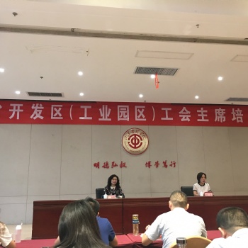綠天使帶領園區(qū)工會干部參加全省開發(fā)區(qū)（工業(yè)園區(qū)）工會主席培訓班