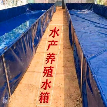 養(yǎng)殖水池型號價格 帆布養(yǎng)殖魚池 養(yǎng)殖蝦池生產廠家