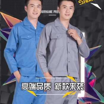 鶴壁防靜電工作服定做-鶴壁企業工裝定制廠家-三天出貨