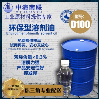 供應(yīng)蚊香液d65D80D100環(huán)保溶劑油價(jià)格機(jī)械去污清洗劑廠家