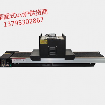 uv固化機(jī)在uv膠水行業(yè)中的固化干燥應(yīng)用