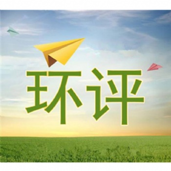 石家莊環(huán)評(píng)檢測(cè)驗(yàn)收河北鑫世合有限公司