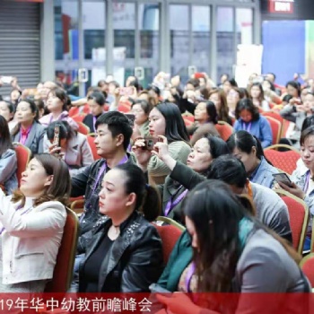 2020中國兒童創(chuàng)新教育產(chǎn)品博覽會(huì)