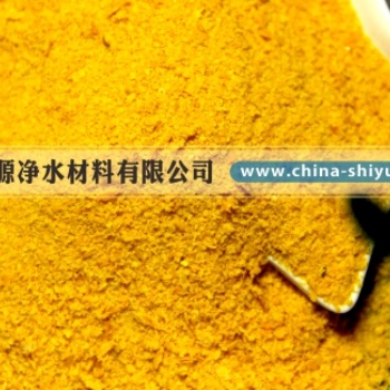 優(yōu)質(zhì)聚合氯化鋁 世源凈水 聚合氯化鋁PAC 聚合氯化鋁生產(chǎn)廠家 聚合氯化鋁價格 聚合氯化鋁廠家
