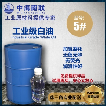 供應(yīng)工業(yè)5號(hào)白油價(jià)格白礦油液體石蠟礦物油白色油