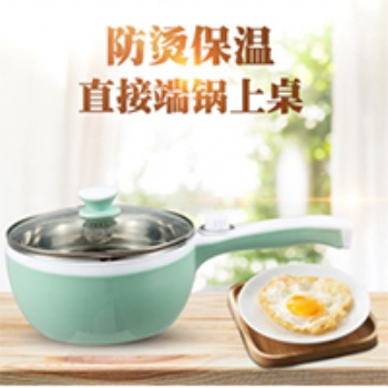 廠家批發(fā)韓式多功能電熱鍋 多用免火再煮鍋 304不銹鋼電炒鍋