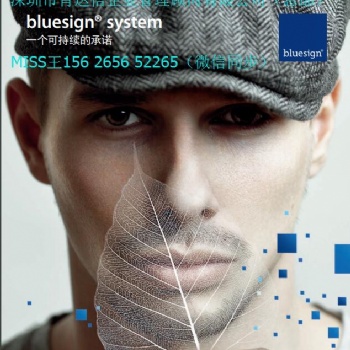 瑞士藍標認證公司bluesign認證機構(gòu)，Bluesign認證常見問題